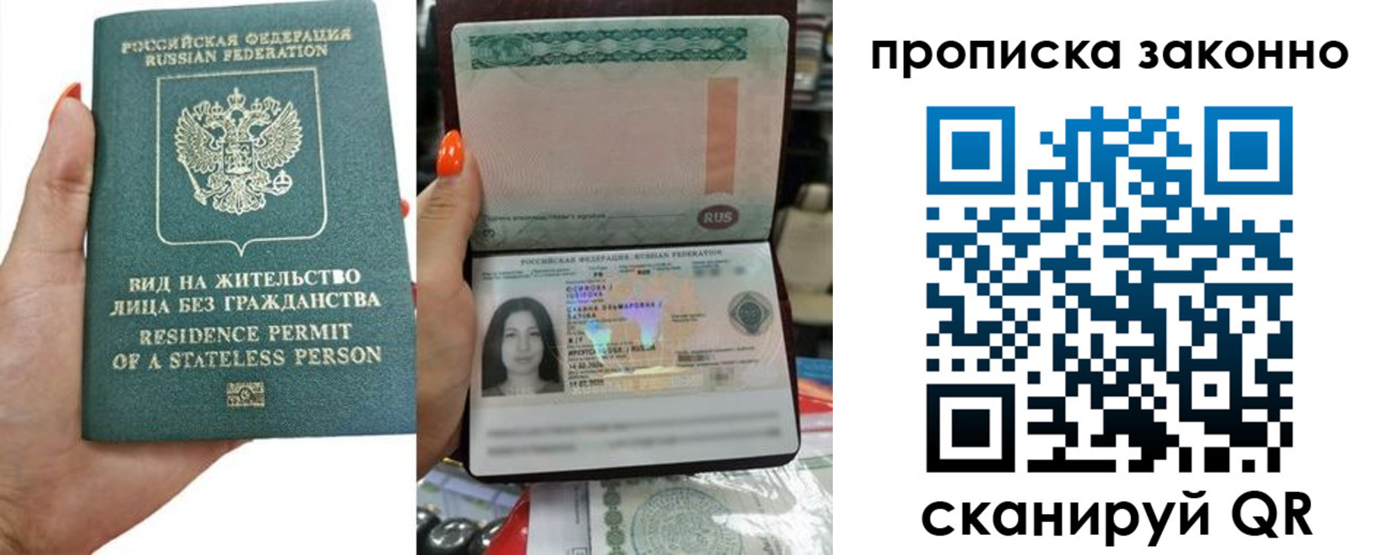 прописка ребенка в Новотроицке