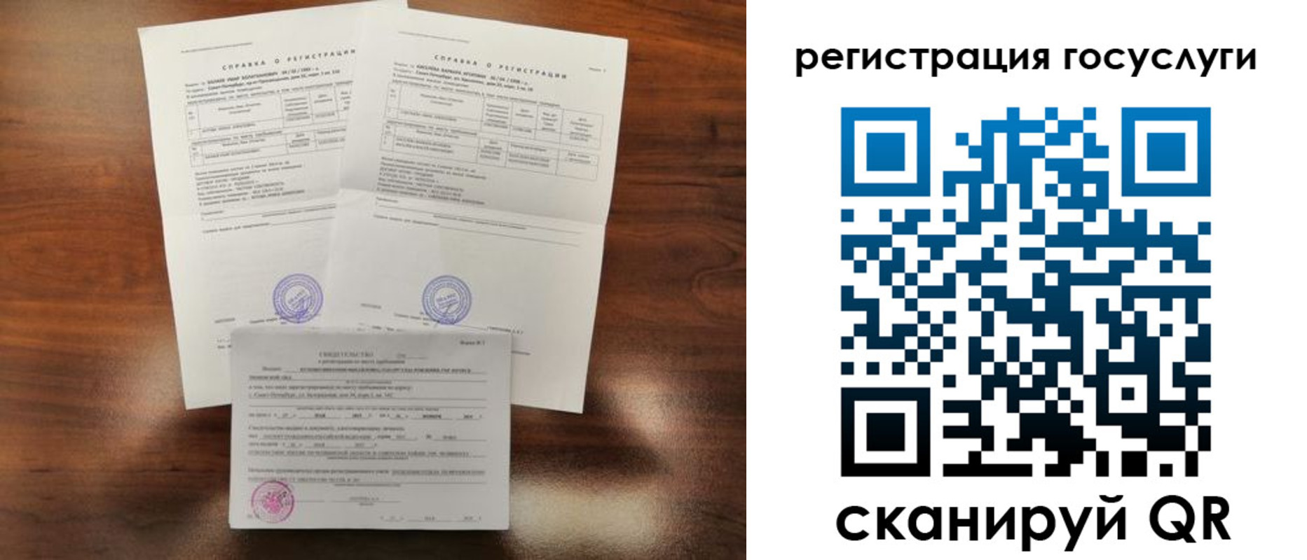 временная регистрация для школы в Новотроицке
