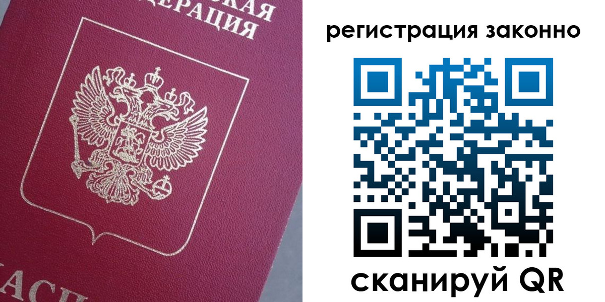 временная регистрация собственник в Новотроицке